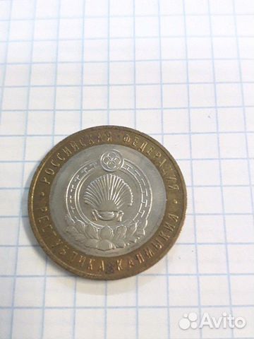 Юбилейная монета 2009 года