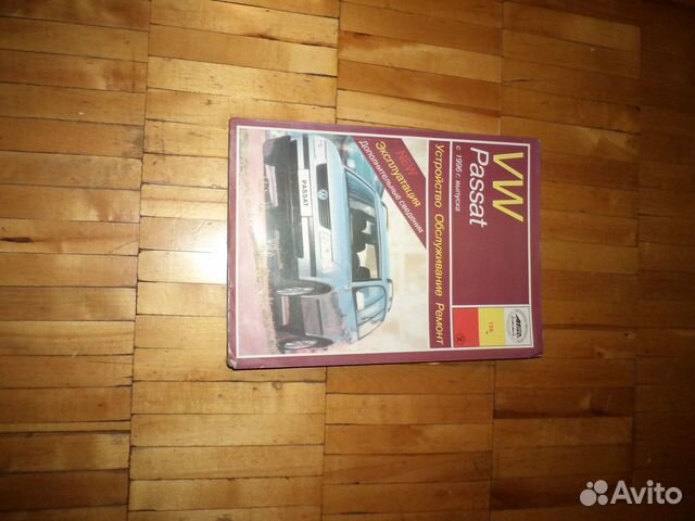 Руководство по ремонту vw passat b5 pdf