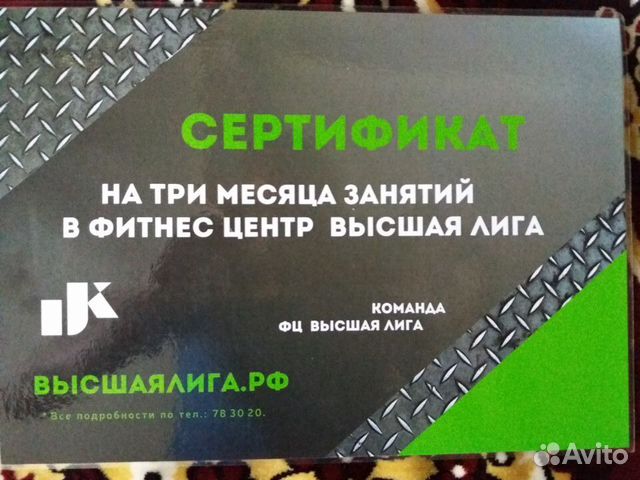 Фитнес 