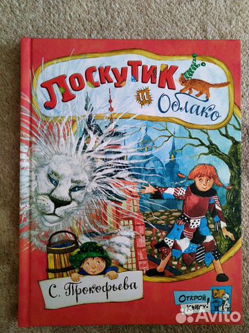 Книги для детей и взрослых