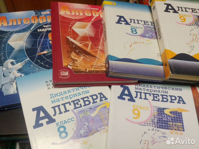 Новый учебник алгебры