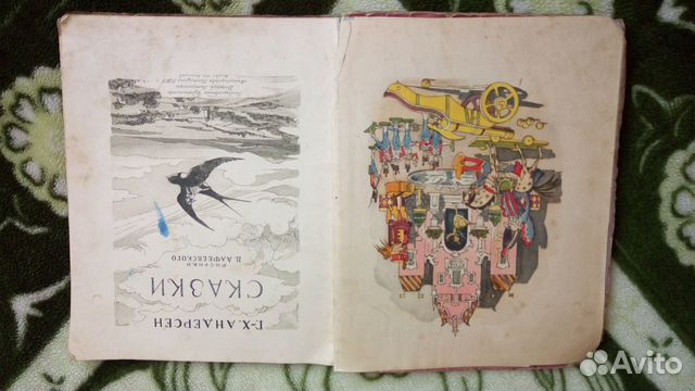 Сказки Г.-Х. андерсен 1954 года