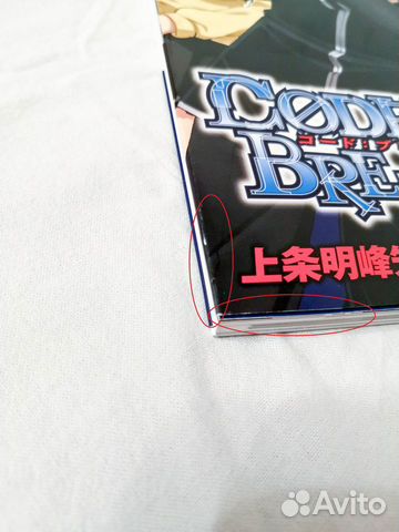 Аниме артбук Code:Breaker