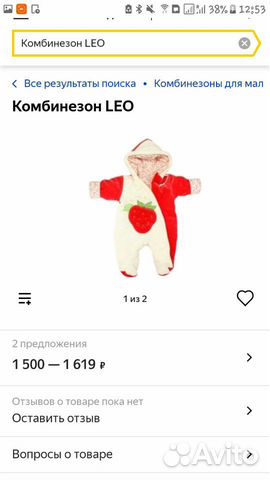 Комбинезон для девочки Комбинезон для девочки