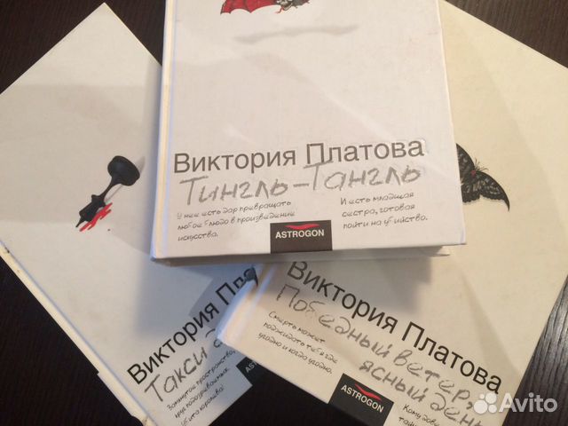 Книги Виктории Платовой Книги Виктории Платовой