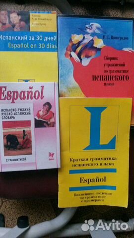 Словарь испанско-русский русско-испанский с грам