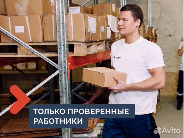 Грузчики