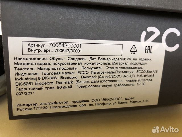 Сандали Ecco на мальчика 38 размер Сандали Ecco на мальчика 38 размер