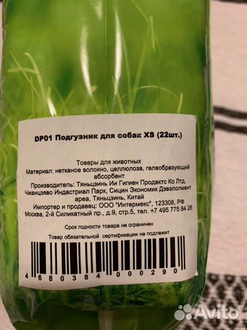 Подгузники для домашних животных