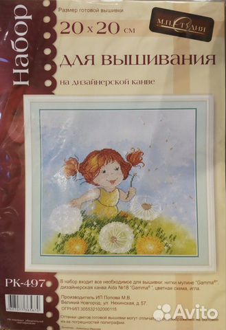 Наборы для вышивания крестом мп Студия