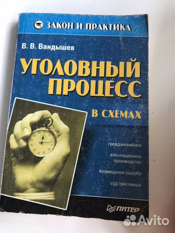 Юридические учебники Юридические учебники