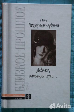 Поэзия,проза и мемуары Серебряного века-1 Поэзия,проза и мемуары Серебряного века-1