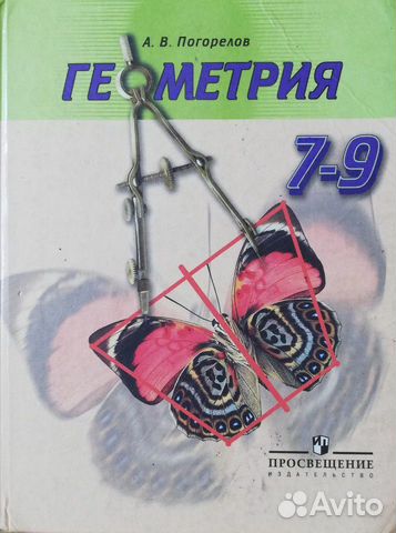 Учебник по геометрии