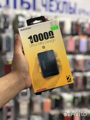 PowerBank borofone
