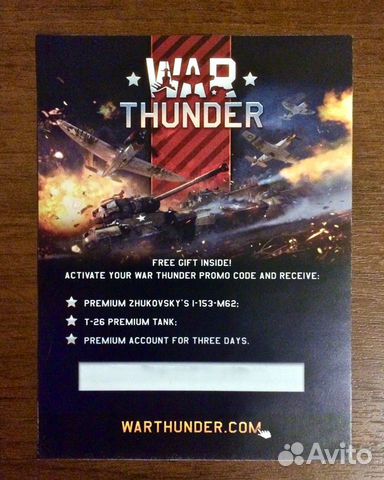 купить коды на технику war thunder купить коды на технику war thunder