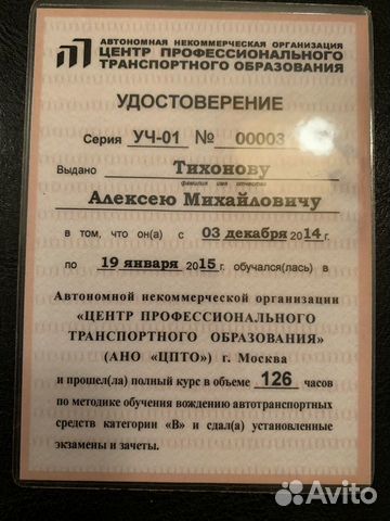 Автоинструктор, инструктор по вождению МКПП,АКПП Автоинструктор, инструктор по вождению МКПП,АКПП