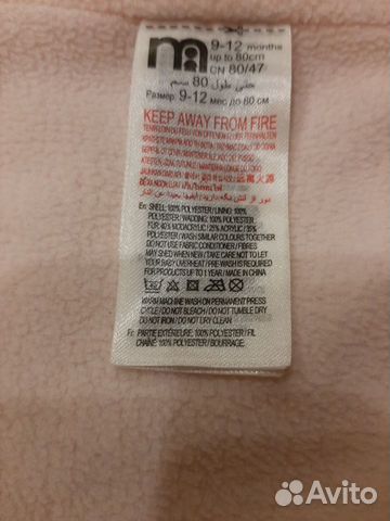 Комбинезон осенний утепленный Mothercare 9-12 мес
