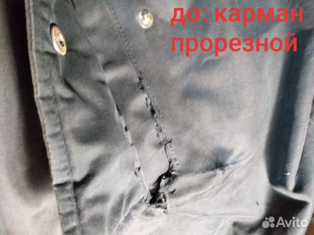 Ремонт одежды рядом с Ремонт одежды рядом с