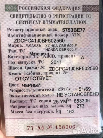 Honda CBR 600 FA спорт-турист 2011г Honda CBR 600 FA спорт-турист 2011г