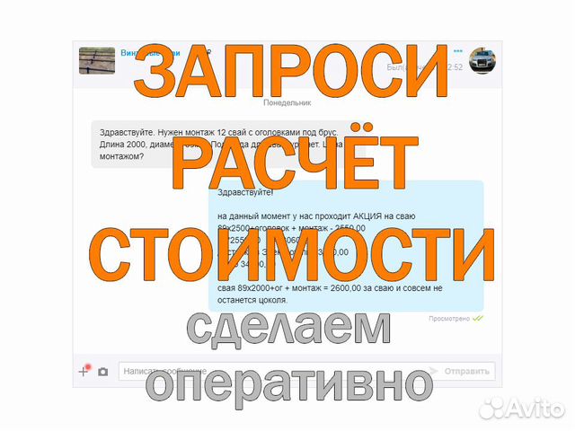 Винтовые сваи фундамент монтаж за день обвязка