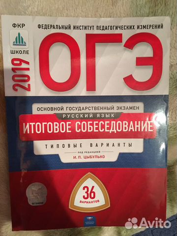 Подготовка к огэ(типовые экзаменационные варианты)