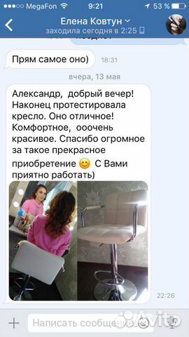 Стул визажиста,стул бровиста Стул визажиста,стул бровиста