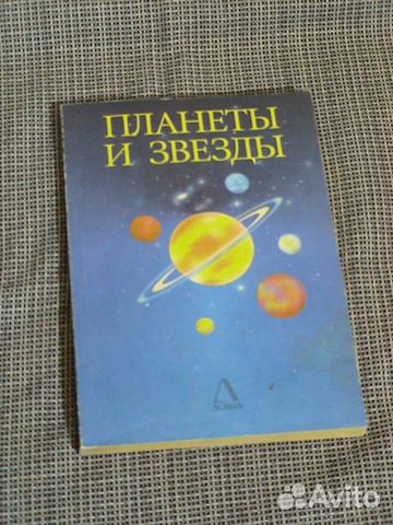 Энциклопедии загадки земли для детей 1994-2000 год Энциклопедии загадки земли для детей 1994-2000 год