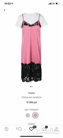 Платье Pinko