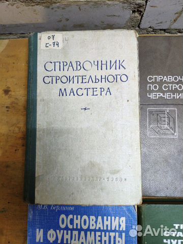 Справочник строительство проектирование Справочник строительство проектирование