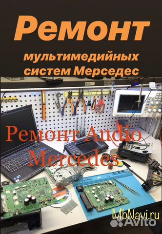 Comand Mercedes NTG Мерседес нтг