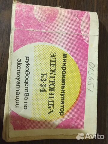 Инструкция Электроника Б3-34 Инструкция Электроника Б3-34