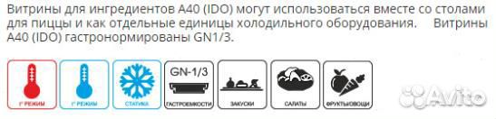 Холодильная витрина витрина для ингредиентов