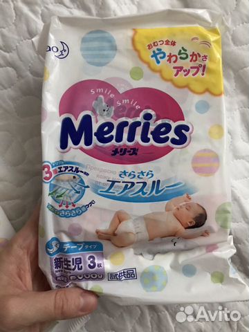 Подгузники Merries New Born 15 шт