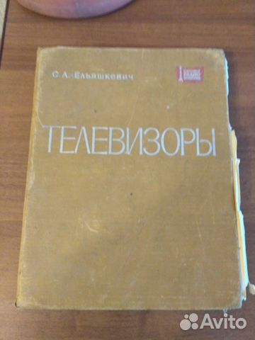 Справочная литература/пособия по ремонту телевизор Справочная литература/пособия по ремонту телевизор