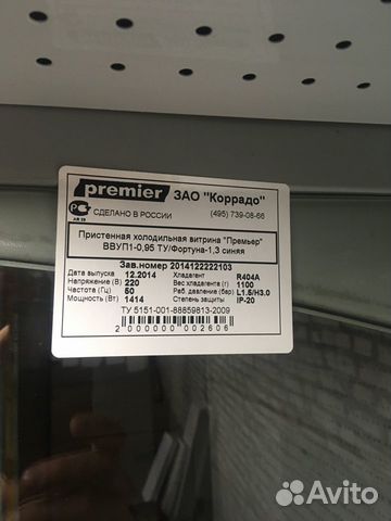 Холодильные Горки витрины стеллажи конфетница Холодильные Горки витрины стеллажи конфетница