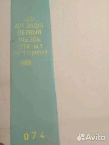 Коллекционные лыжи 1989 года новые