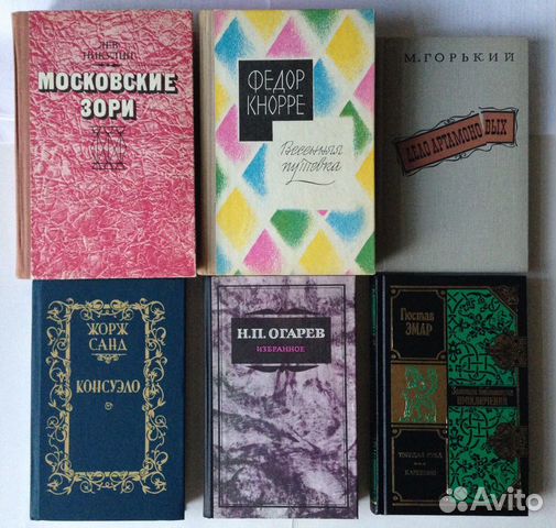 Книги из домашней библиотеки