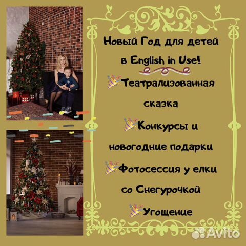 Сказка На Английском На Новый Год Сказка На Английском На Новый Год