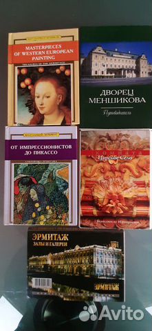 Комнатные растения,Санкт-Петербург, компьют. справ Комнатные растения,Санкт-Петербург, компьют. справ