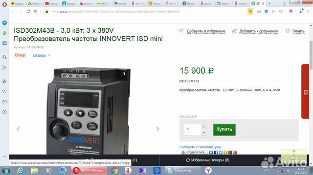 Преобразователь частоты innovert 3кВт
