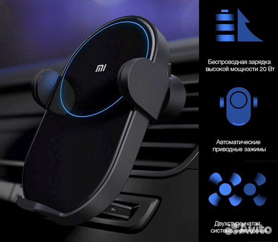 Беспроводная зарядка Xiaomi Car Charger 20W Новая Беспроводная зарядка Xiaomi Car Charger 20W Новая