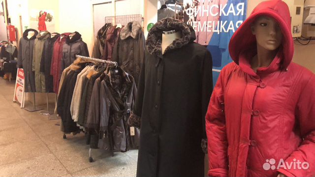 Магазин Финская Одежда Челябинск
