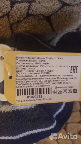Шлем зимний Новый шапка на 1 - 2 года