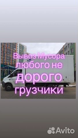 Вывоз мусора Вывоз мусора
