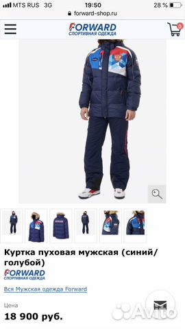 Куртка пуховая форвард XL рост 182 Куртка пуховая форвард XL рост 182