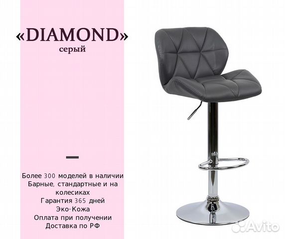 Бровиста стул, визажиста стул