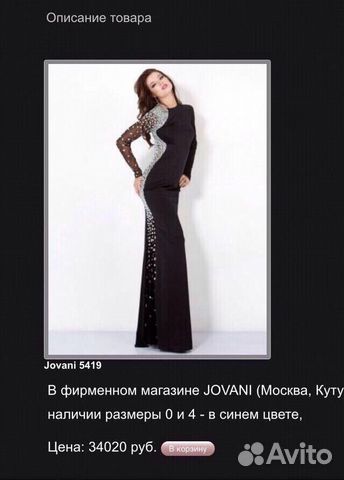 Вечернее платье Вечернее платье