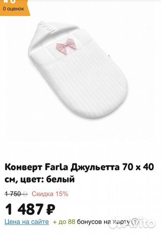 Конверт для новорождённого