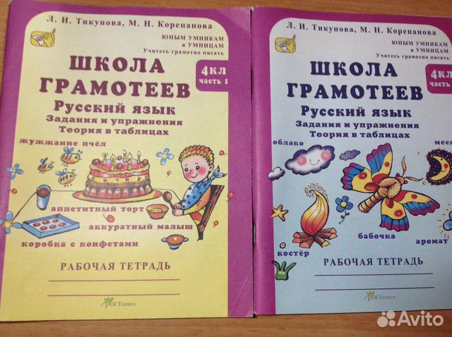 Русский язык 4 класс аттестация школа россии