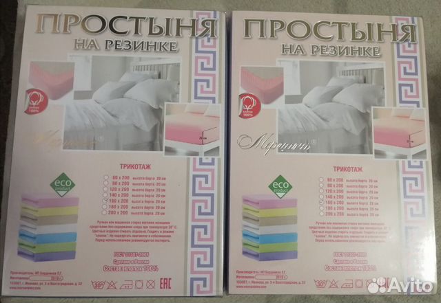 Простынь на резинке Простынь на резинке
